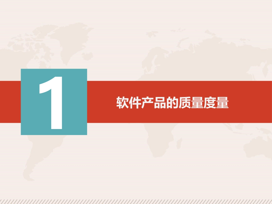 测试和软件质量分析报告_第3页