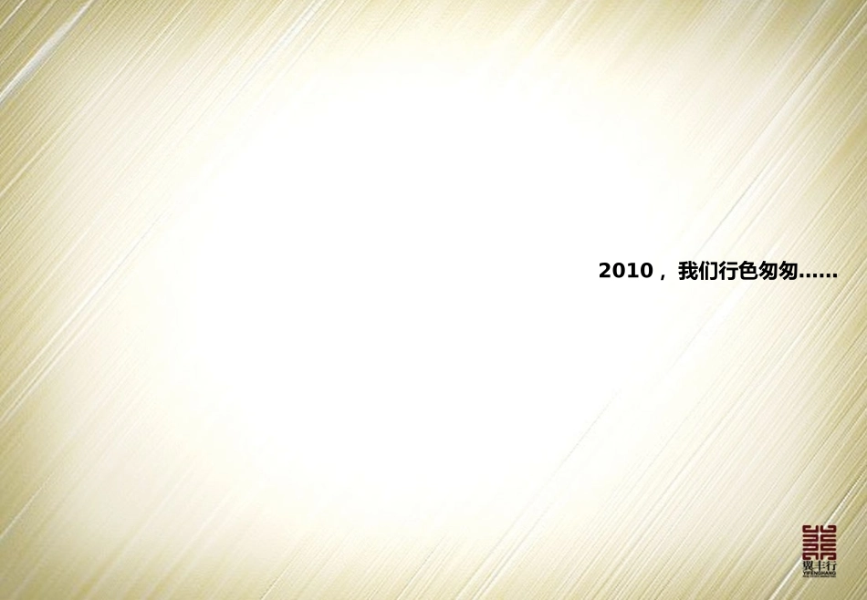 策划部年终总结_第2页