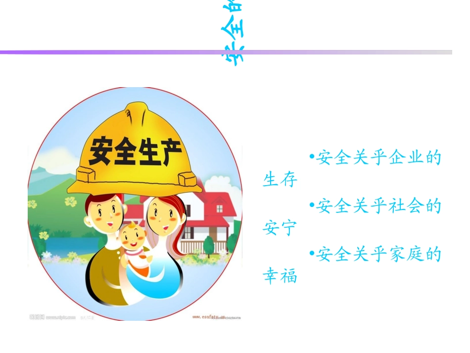 叉车司机安全操作规程_第2页