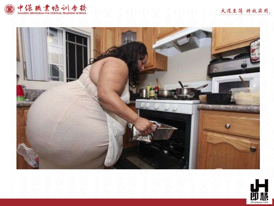 产后康复骨盆修复_第2页