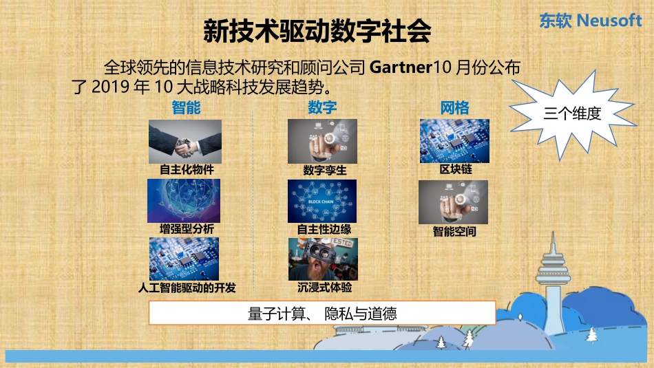 产教融合创新发展融媒体人才的校企协作培养_第2页