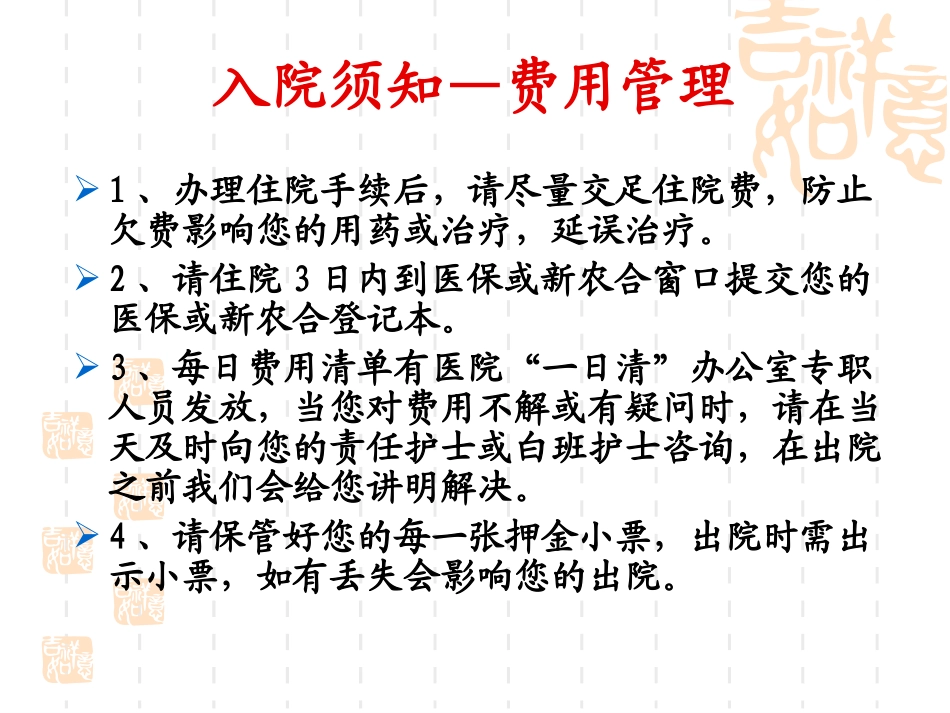 产科入院指南_第2页