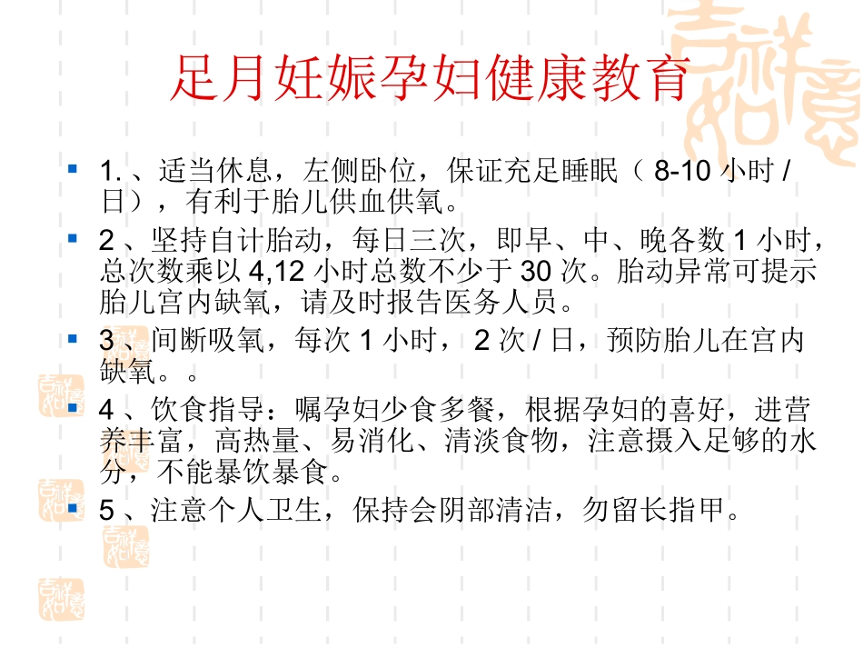 产科入院指南_第3页