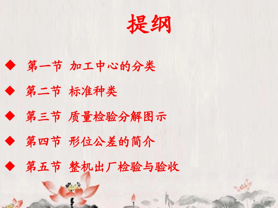 产品出厂检验培训资料_第2页