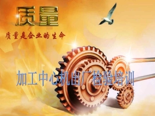产品出厂检验培训资料