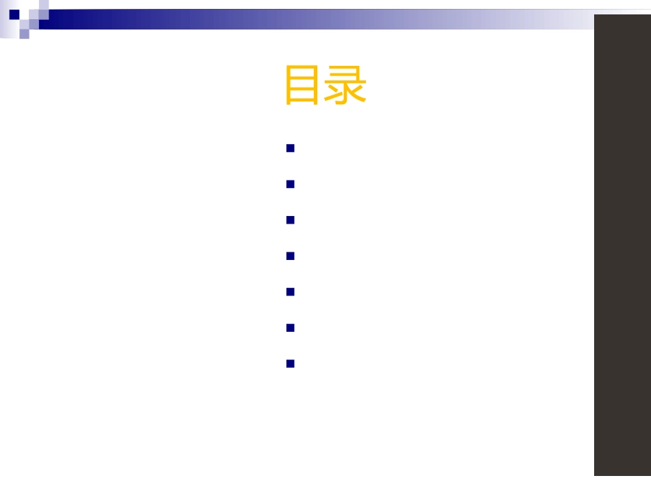 产品设计毕业设计2_第2页