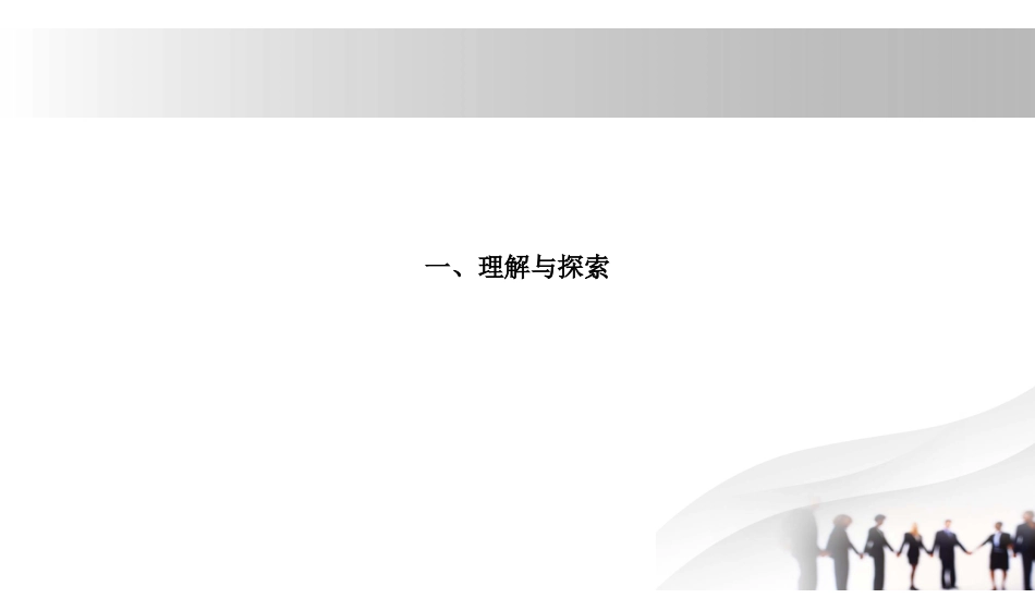产业地产市场分析研究报告_第3页