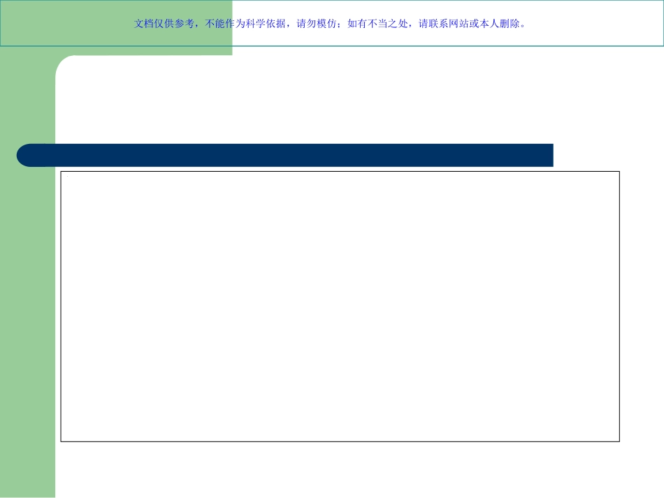 肠梗阻教学查房课件_第1页