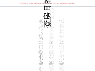 肠造瘘口还纳术教学查房课件