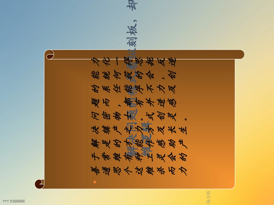 常用市场分析工具_第2页