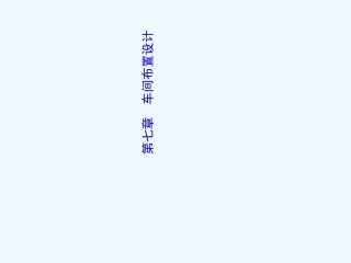 车间布置设计培训课件