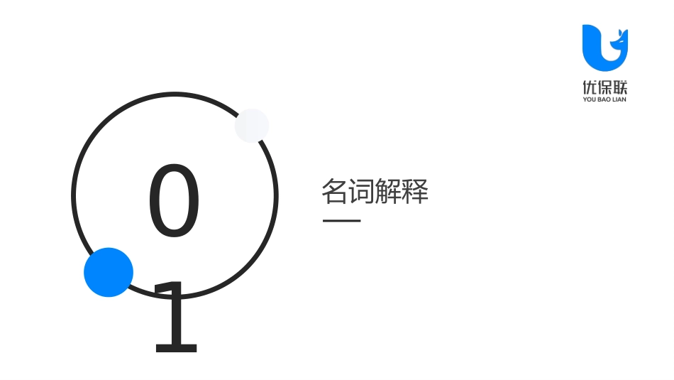 车险基础知识_第3页