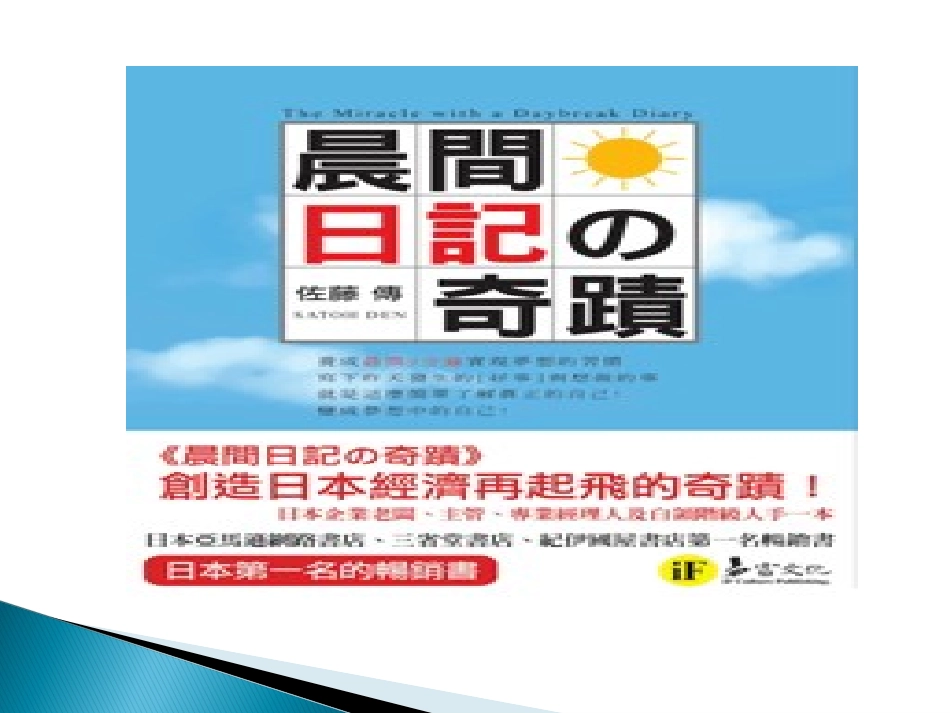 晨间日记的习惯养成_第2页