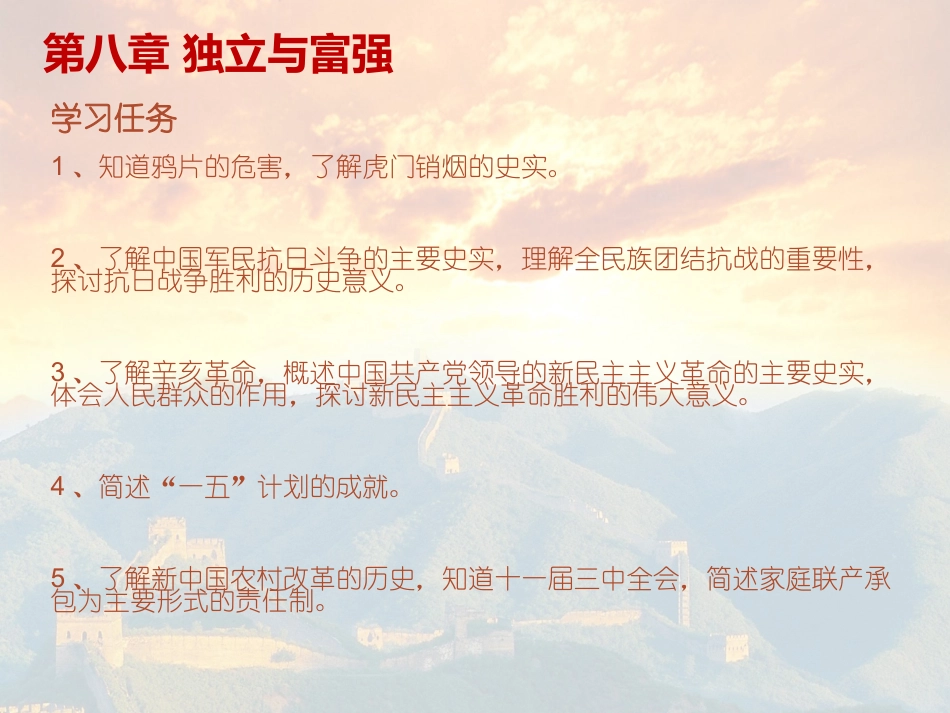 成人高中社会科学课件_第3页