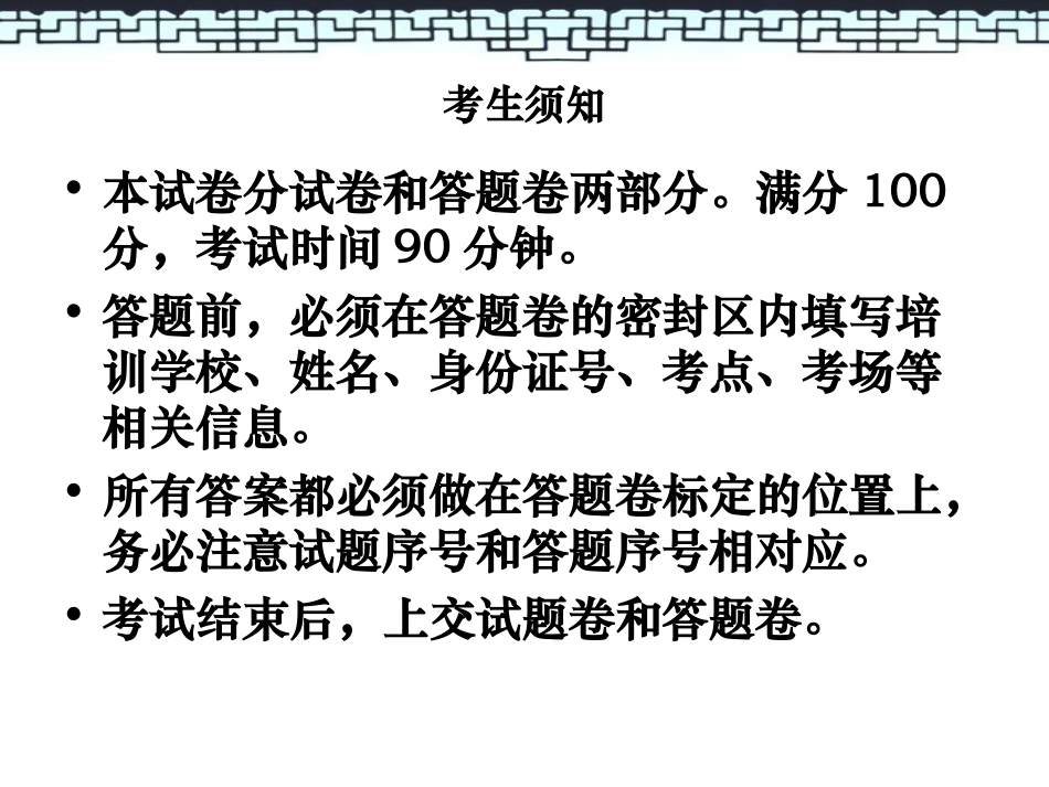 成人高中社会科学模拟试卷讲义_第2页
