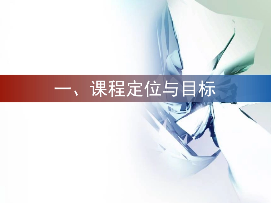 成人护理说课_第3页