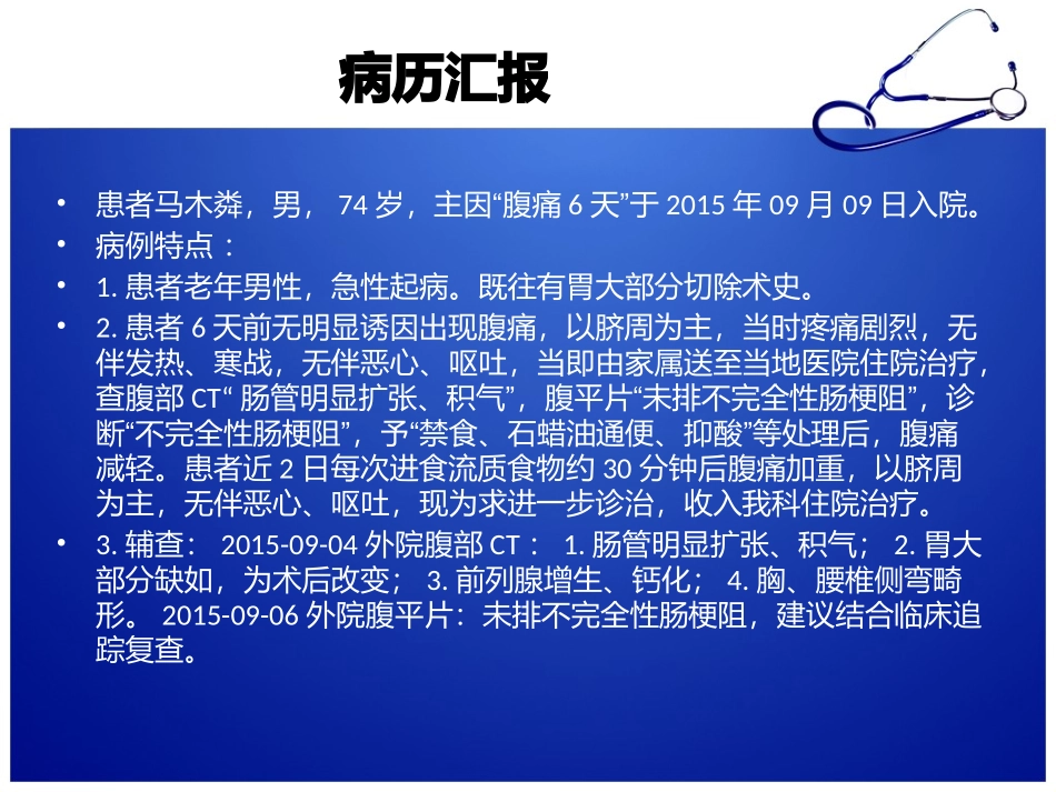 成人急腹症的镇痛治疗_第2页