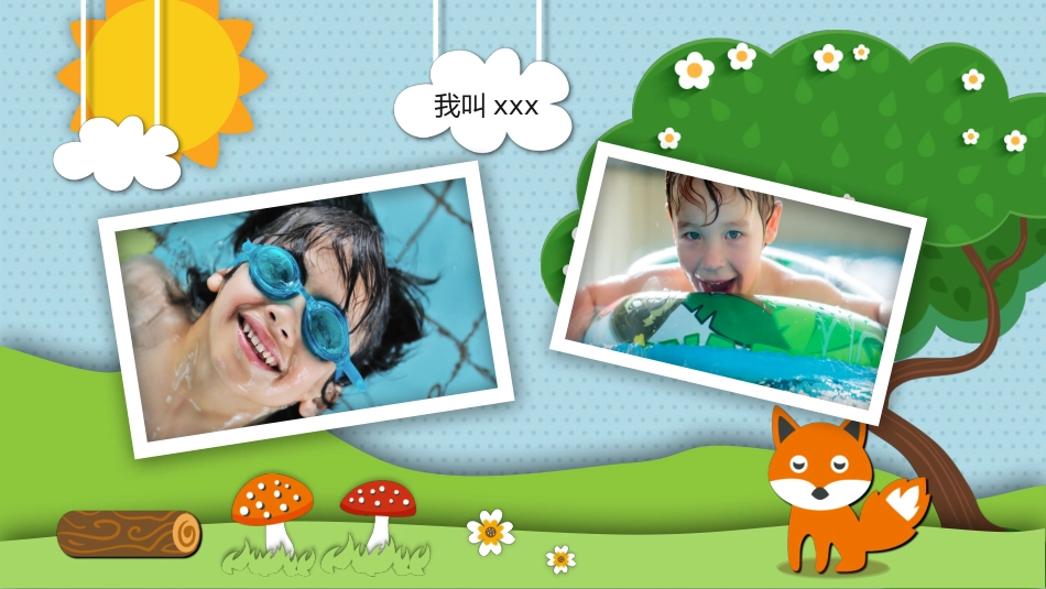 成长相册我十岁啦_第2页