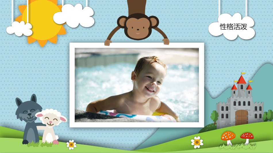 成长相册我十岁啦_第3页