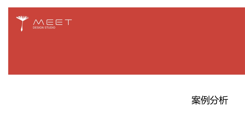 城市公园设计方案_第3页