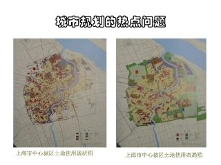 城市规划的热点问题