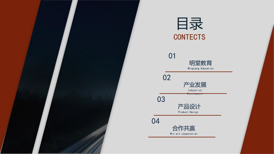 城市教育综合体项目概况_第2页