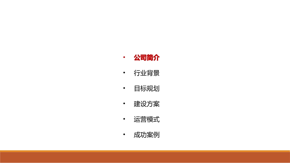 城市智慧停车解决方案_第2页