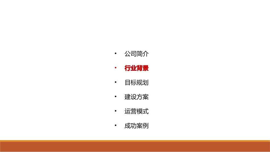 城市智慧停车解决方案_第3页