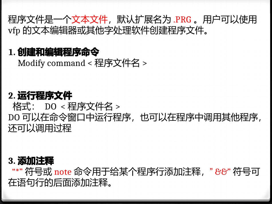 程序设计表单设计_第2页