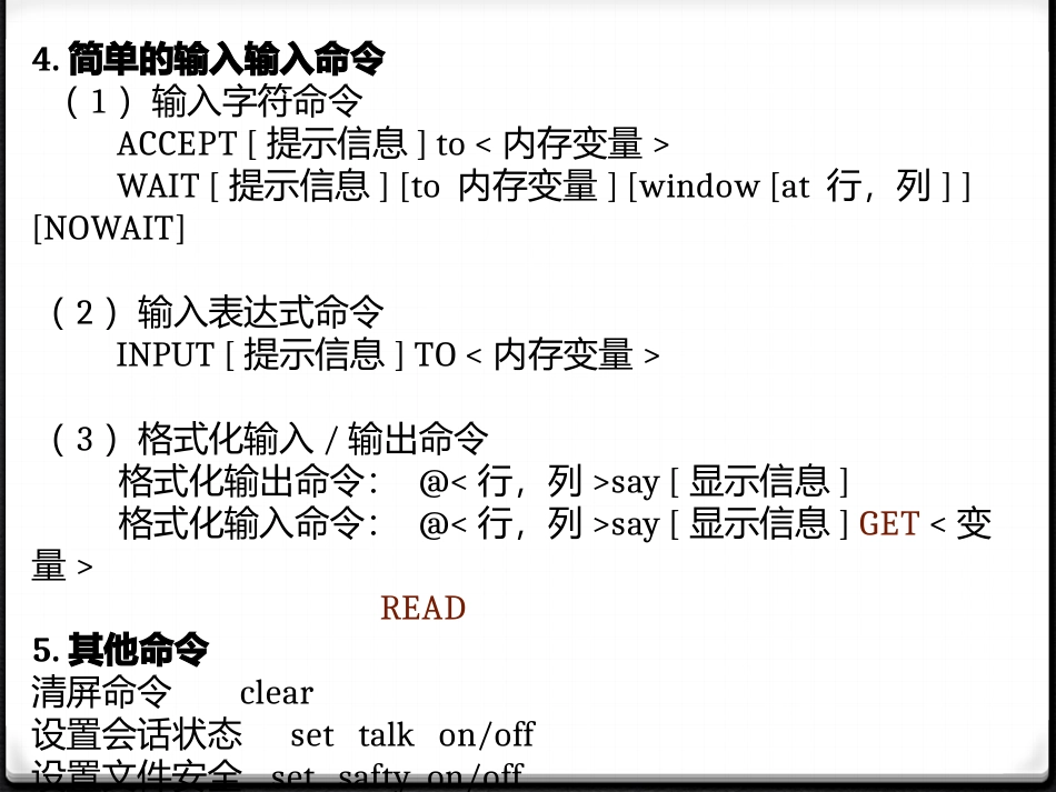 程序设计表单设计_第3页