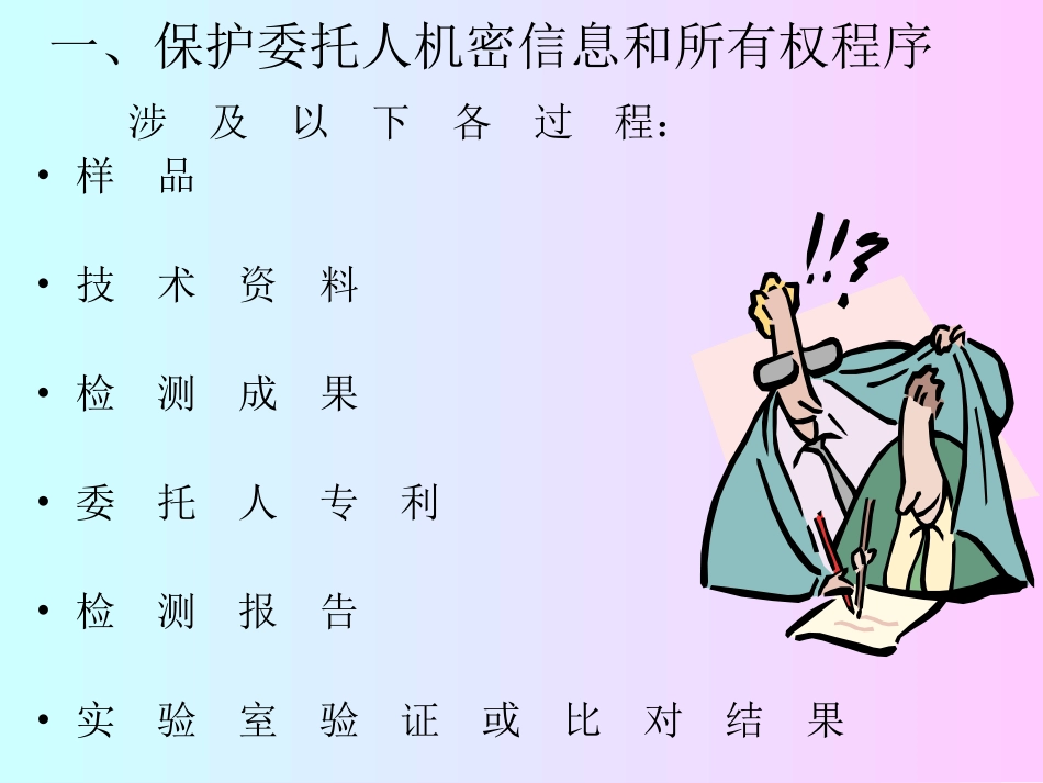 程序文件的编写_第2页