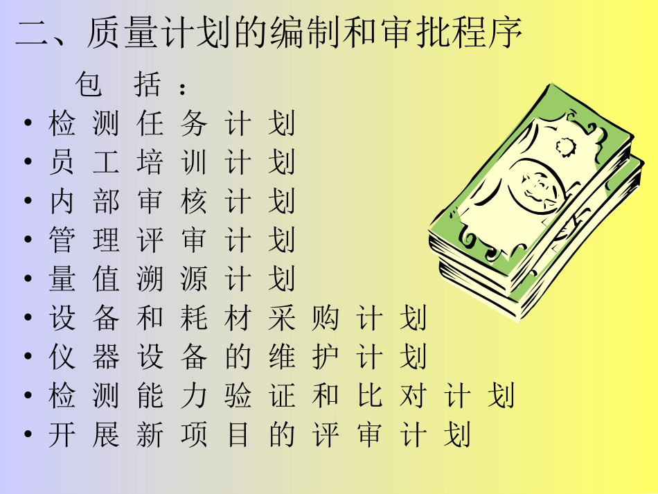 程序文件的编写_第3页