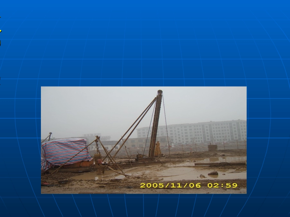 冲击钻钻孔灌注桩_第1页