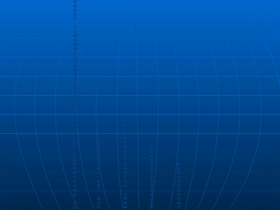 冲击钻钻孔灌注桩_第2页