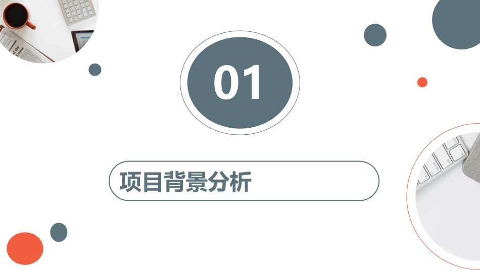 充电桩启动策划方案_第3页