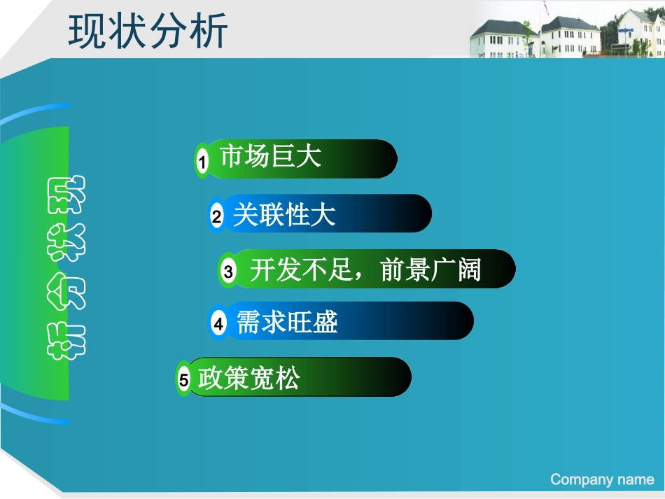 宠物公园策划书_第2页