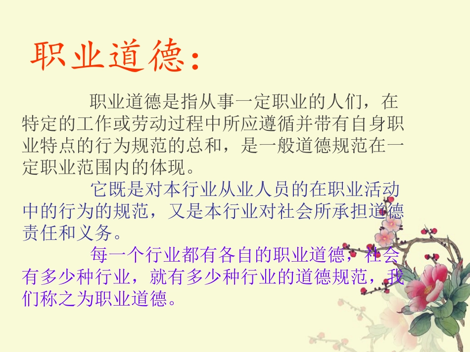 出租车司机培训课件_第3页