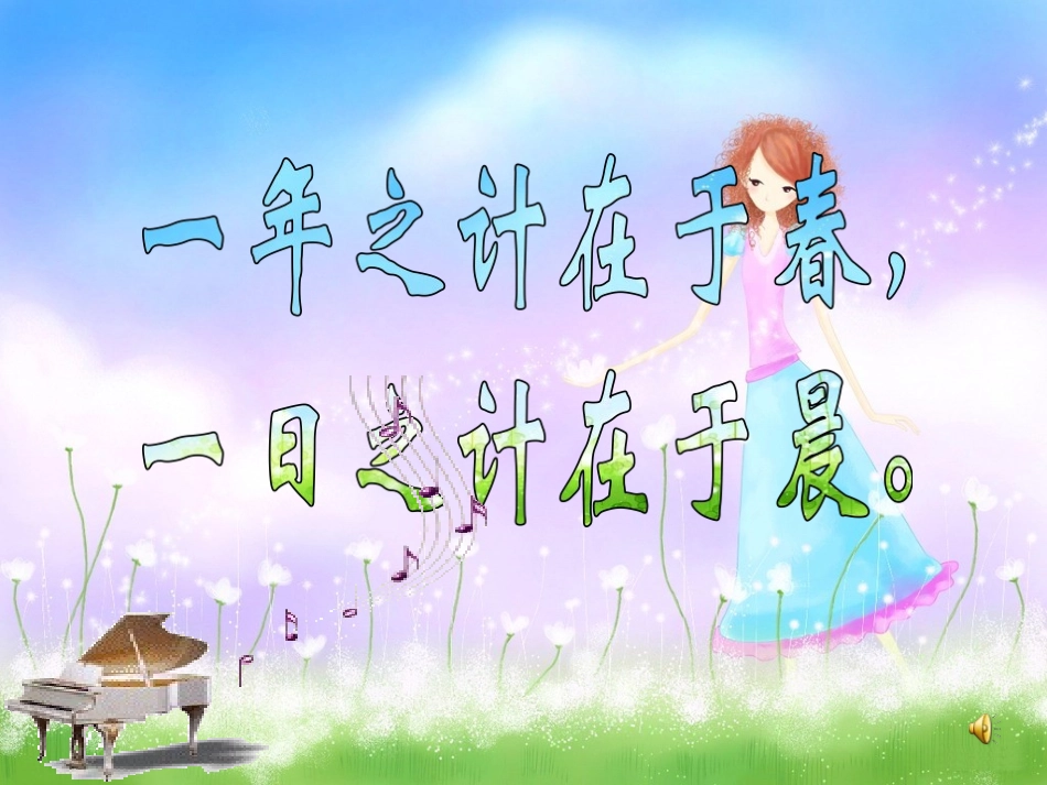 初识Word课件_第1页