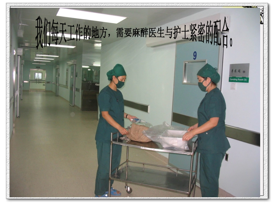 除颤仪的应用和使用讲义_第2页