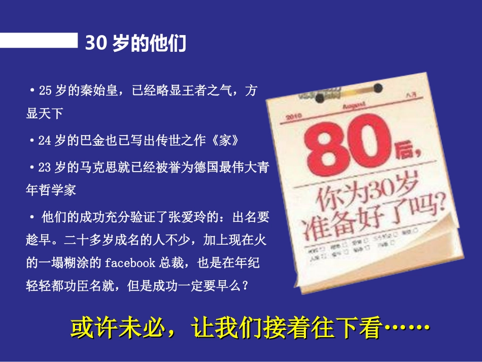 储备人才提升培训第一期_第3页