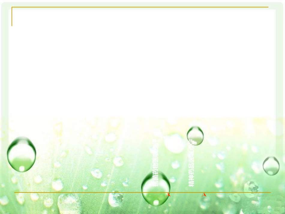 处方点评案例分析_第2页