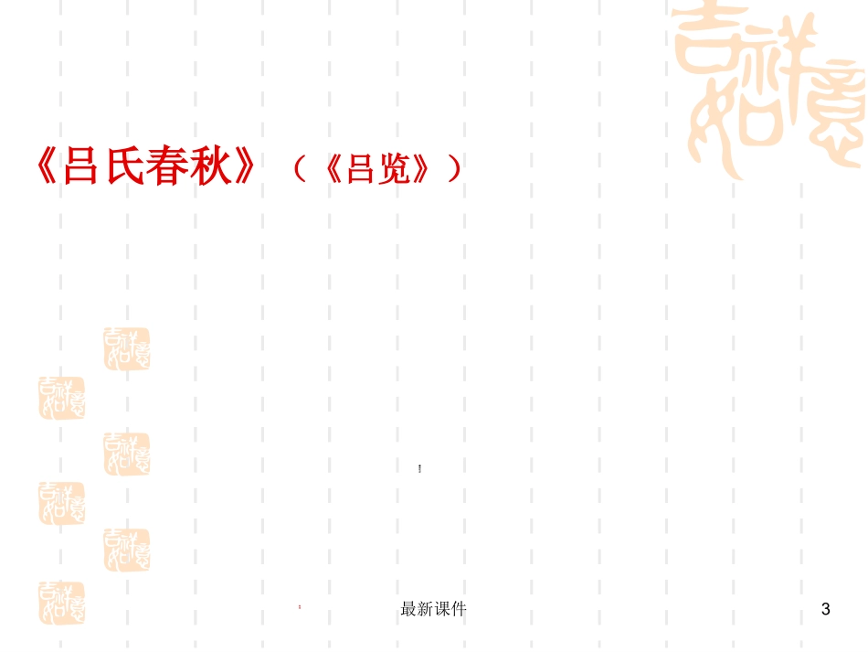 穿井得一人优秀课件课件_第3页