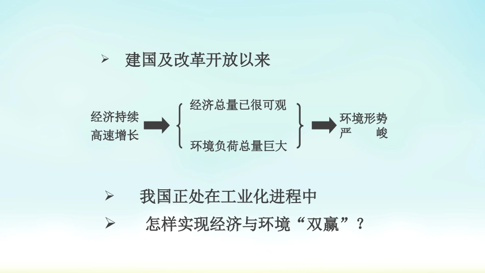 穿越环境高山_第2页