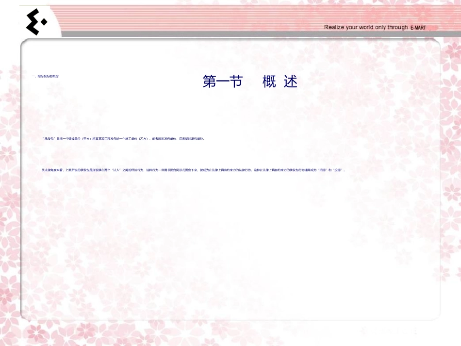 船舶工程招投标_第2页