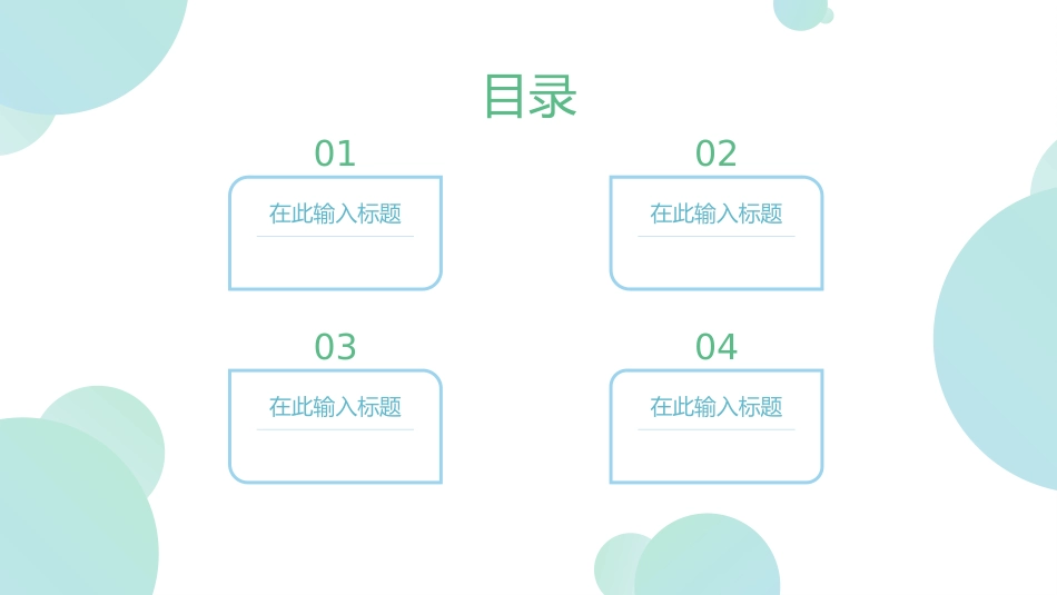 创意工作总结工作总结工作汇报模板_第2页