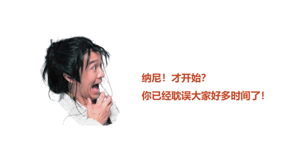 创意年终总结_第3页