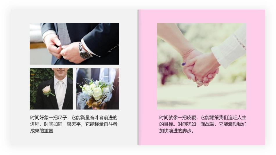 创意唯美结婚婚礼纪念日电子相册_第3页