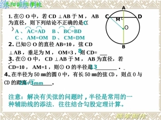 垂径定理练习题
