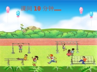 垂直和平行课件