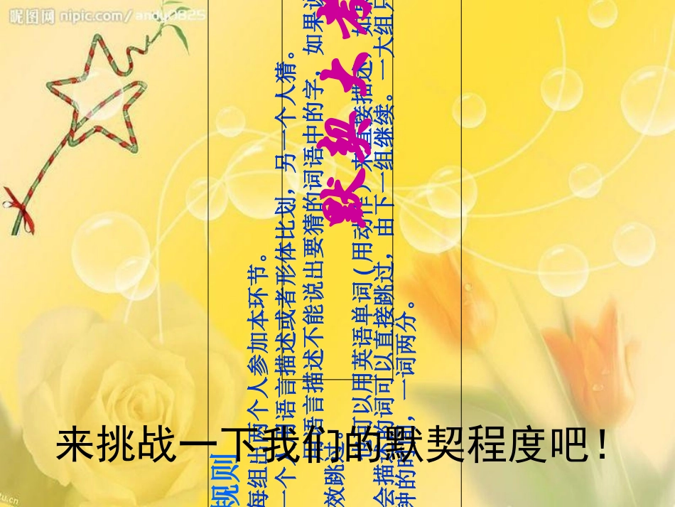 词语接龙课件_第1页